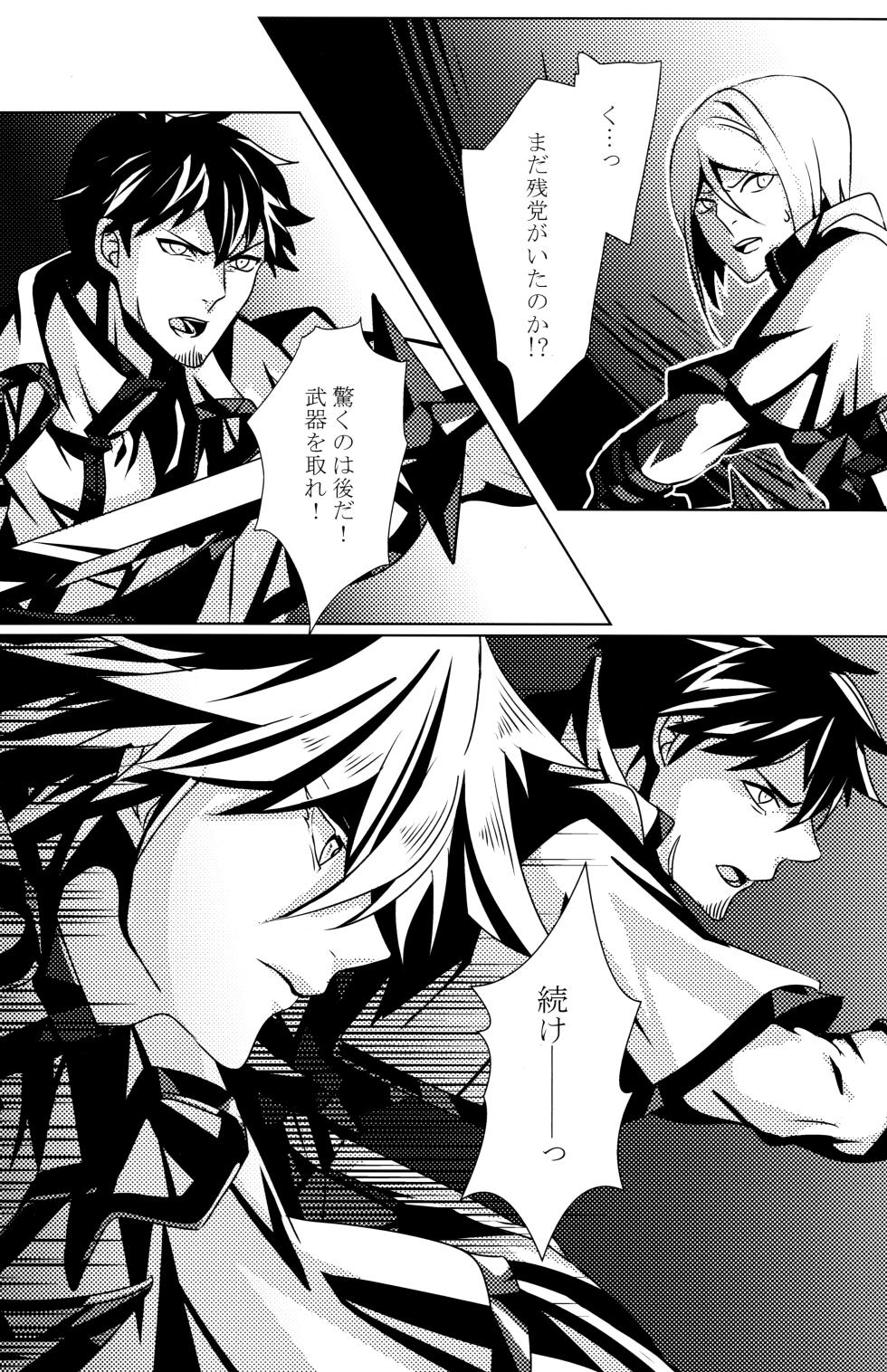 [Opal (Peko)] Aurora (Guilty Gear) - Page 8