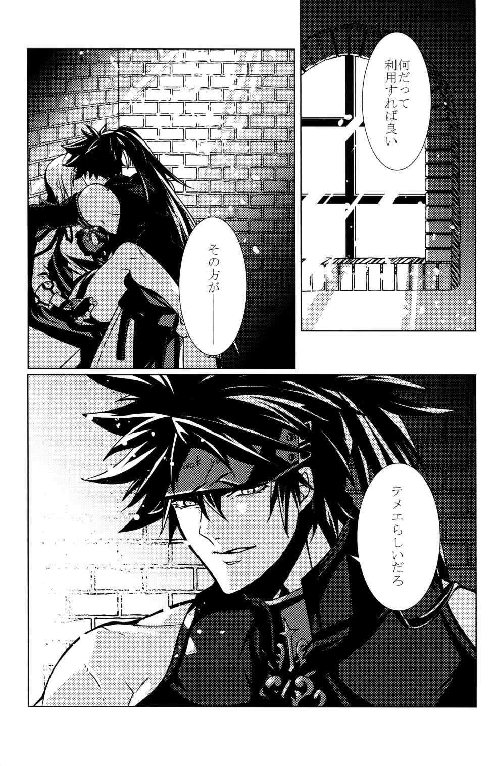 [Opal (Peko)] Aurora (Guilty Gear) - Page 29