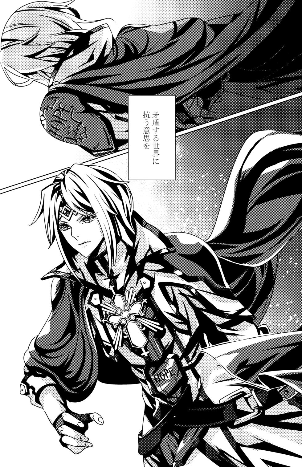 [Opal (Peko)] Aurora (Guilty Gear) - Page 39