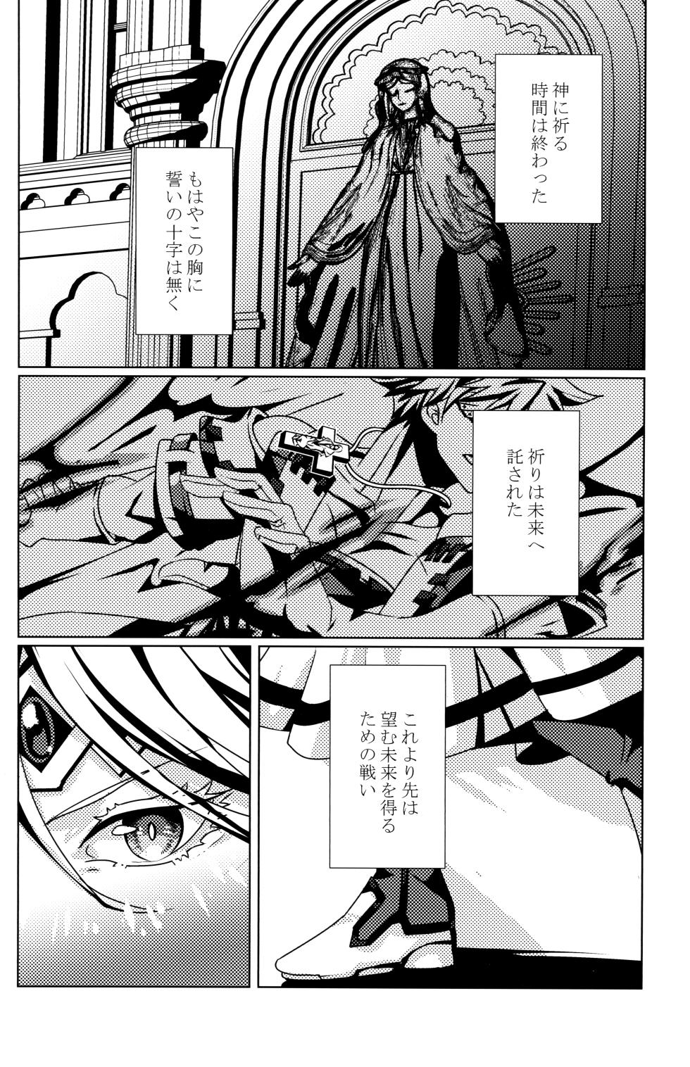 [Opal (Peko)] Aurora (Guilty Gear) - Page 40