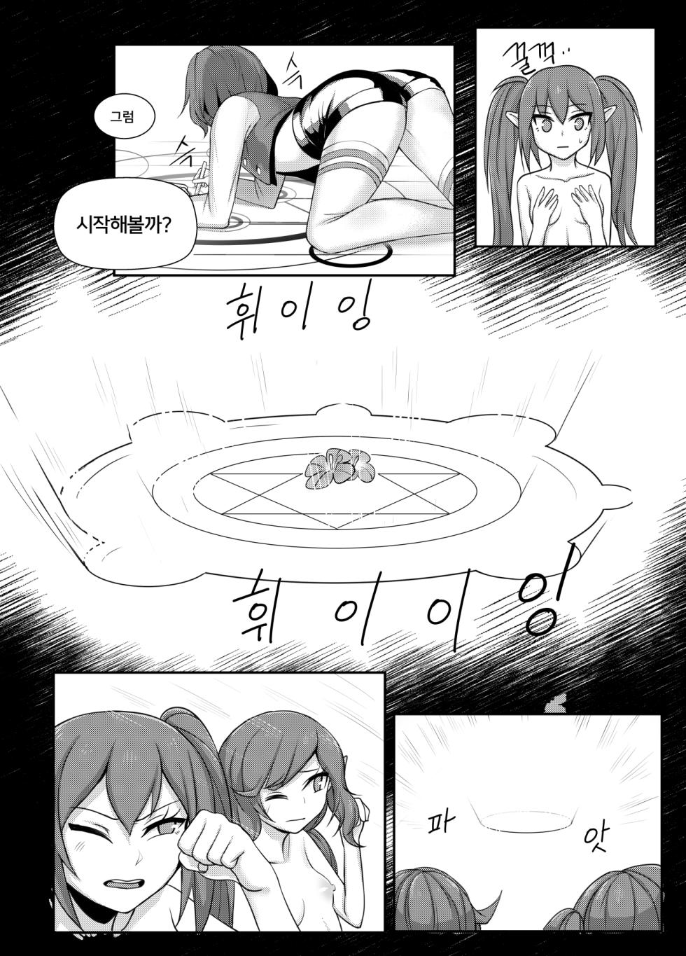 [Beruko14] 마계인의 여름나기 (Dungeon Fighter Online) [Korean] - Page 8