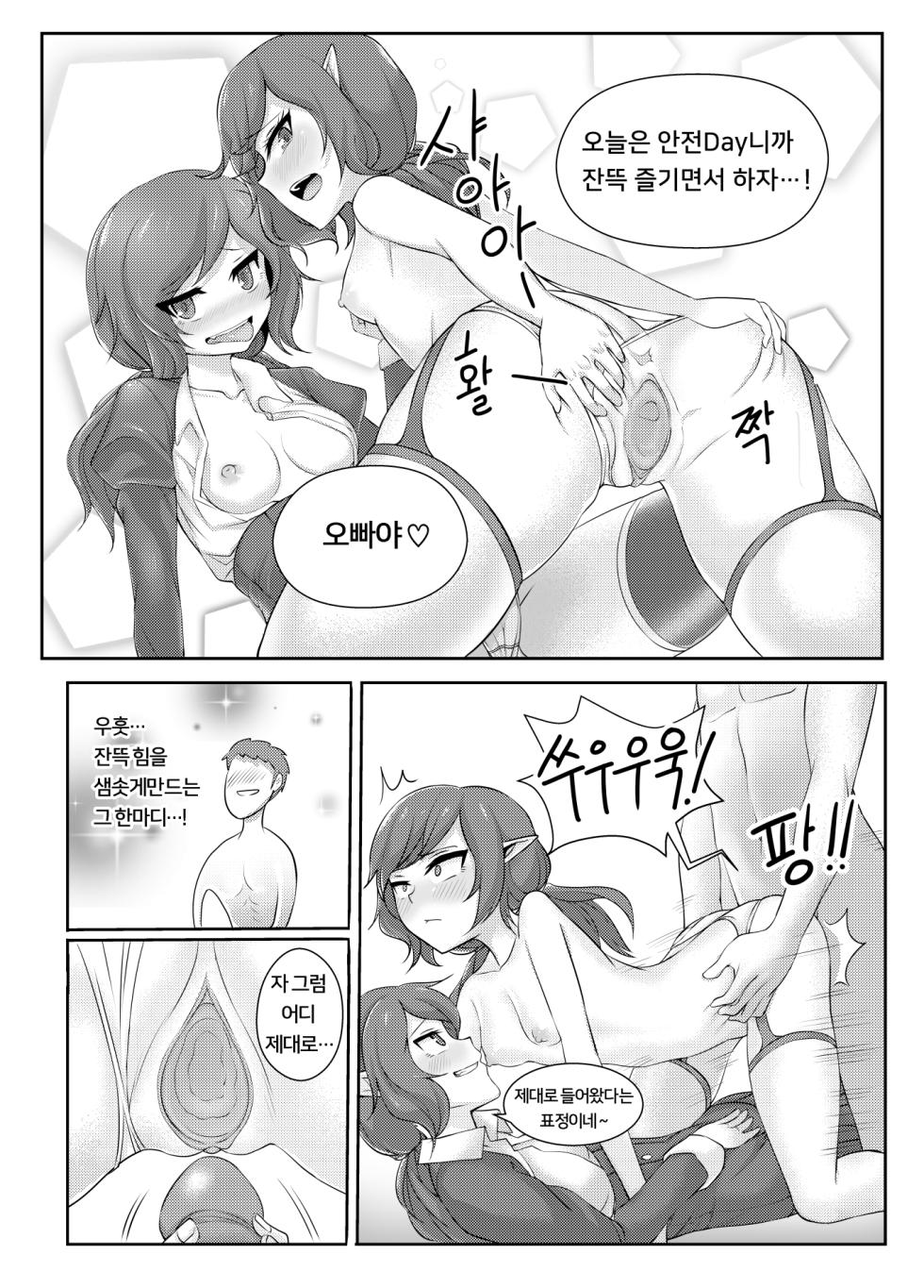 [Beruko14] 마계인의 여름나기 (Dungeon Fighter Online) [Korean] - Page 16