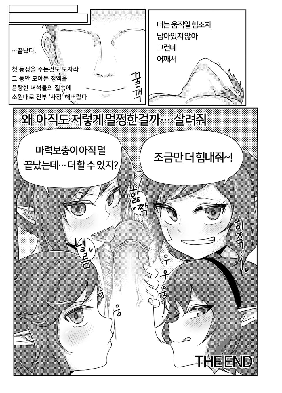 [Beruko14] 마계인의 여름나기 (Dungeon Fighter Online) [Korean] - Page 26