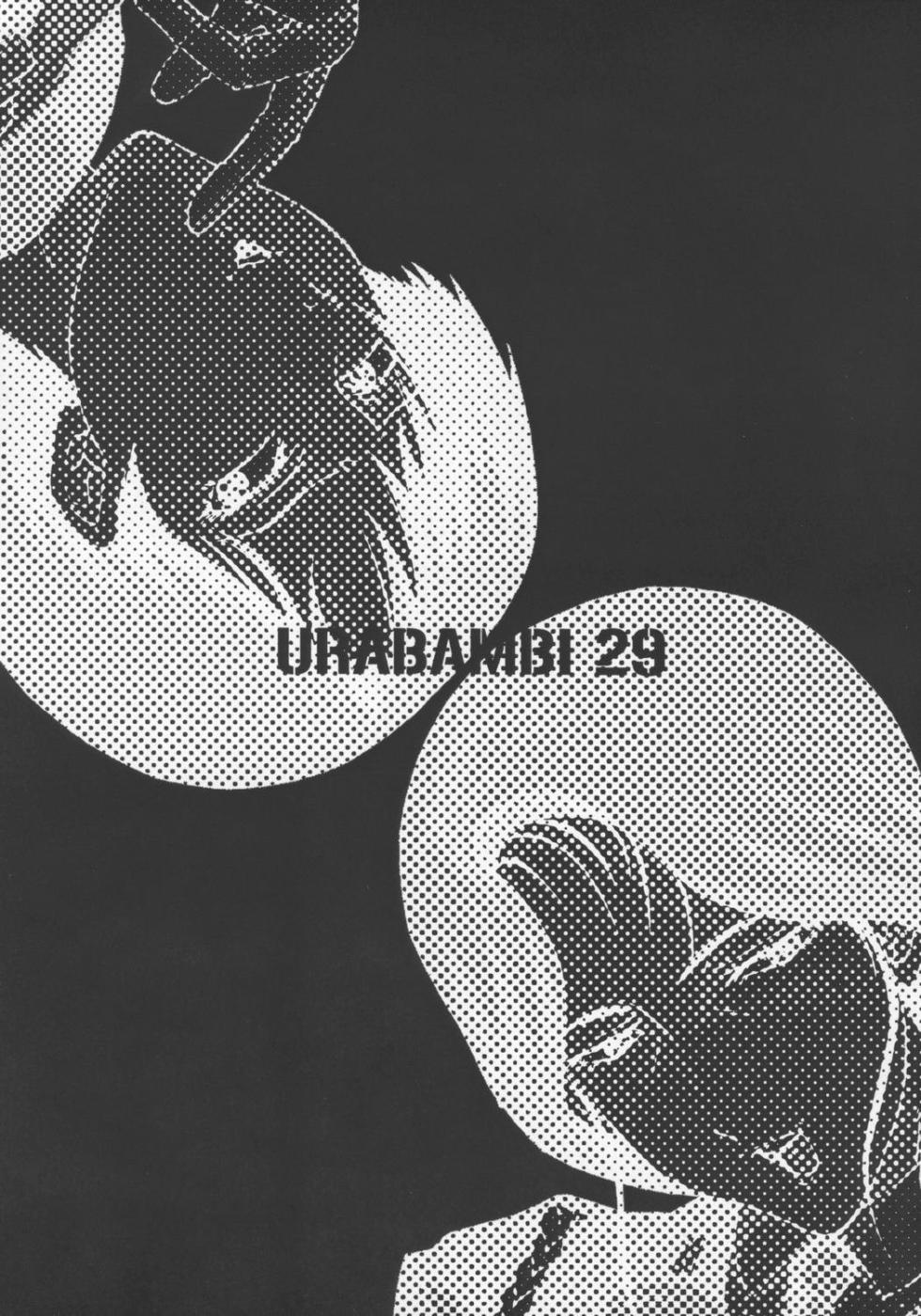 (ABC 3) [Urakata Honpo (Sink)] Urabambi Vol. 29 - Condition Green (Kidou Keisatsu Patlabor) [Chinese] - Page 2