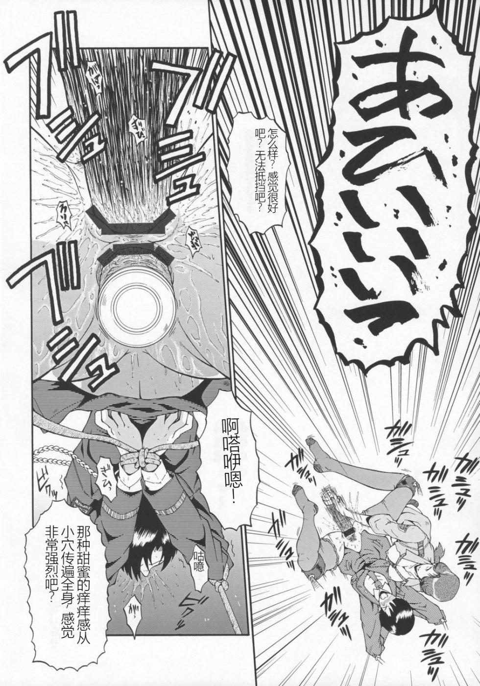(ABC 3) [Urakata Honpo (Sink)] Urabambi Vol. 29 - Condition Green (Kidou Keisatsu Patlabor) [Chinese] - Page 15