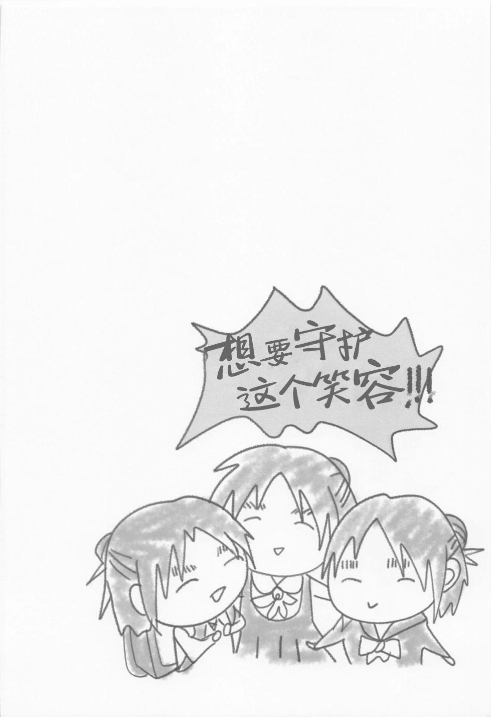 (Dai 30 Kai Hekigai Chousa Haku) [Kyoubouneko (Haruo, Fujitake, 8205)] High Spec Kichiku Joji ni, Kawaretemasu. (Shingeki no Kyojin)|霸道任性鬼畜少女的饲养性奴记录 (进击的巨人-性转同人)[Chinese] [桃紫の汉化] [Decensored] - Page 27