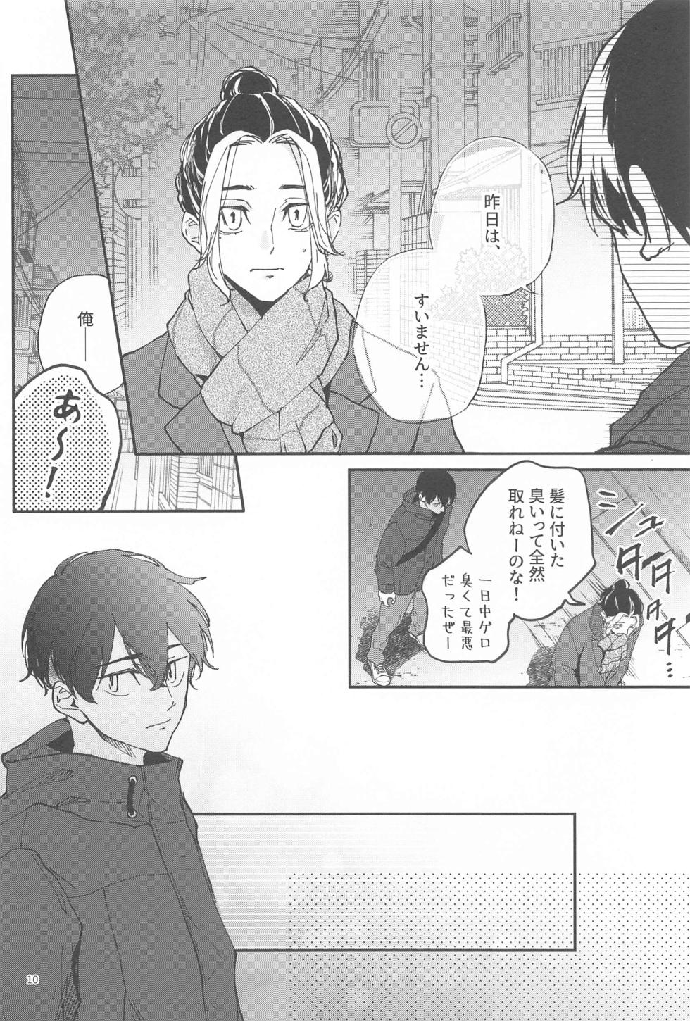 (Tokyo Revive 12) [Yabunaka (Minamihashi)] Reverse Kisei Jijitsu  no Ryouomoi (Tokyo Revengers) - Page 9