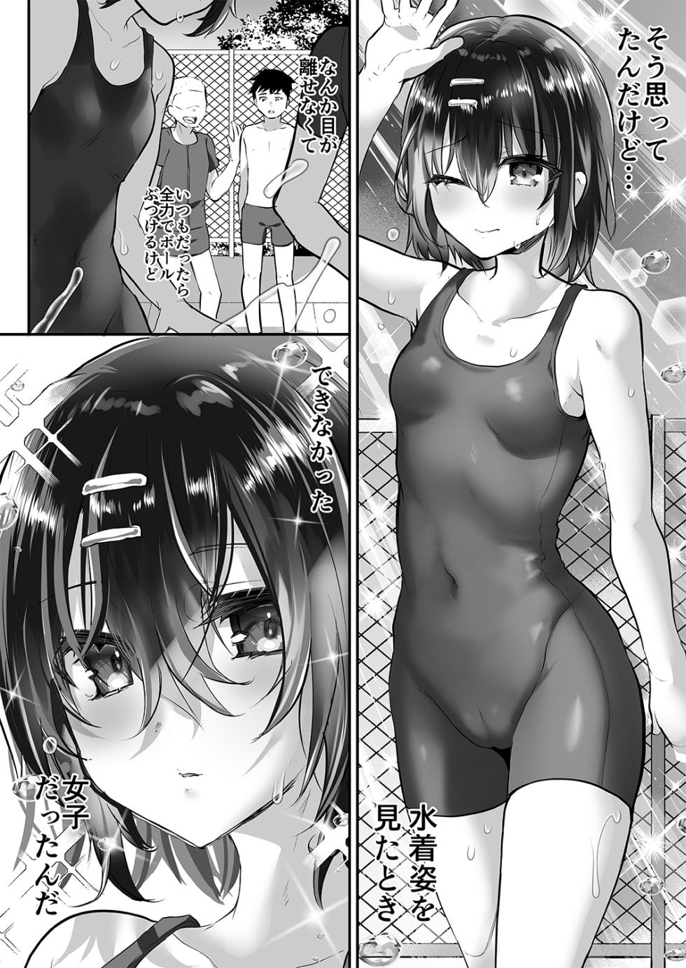 [Shimajiya (Shimaji)] Oshiego Doushi o Sex Sasete Mita [Digital] - Page 3