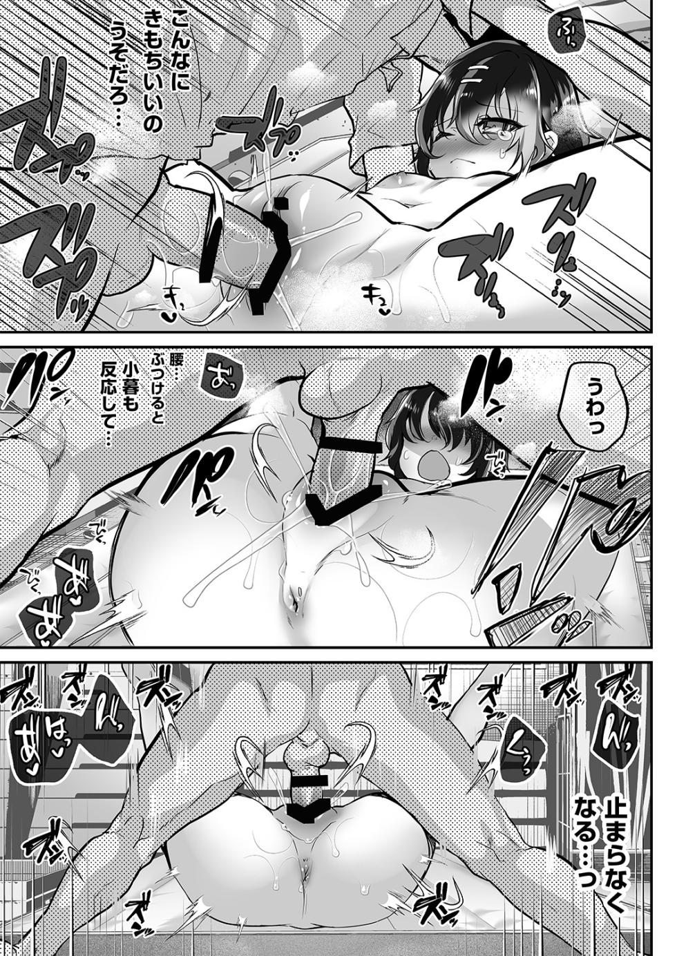 [Shimajiya (Shimaji)] Oshiego Doushi o Sex Sasete Mita [Digital] - Page 14