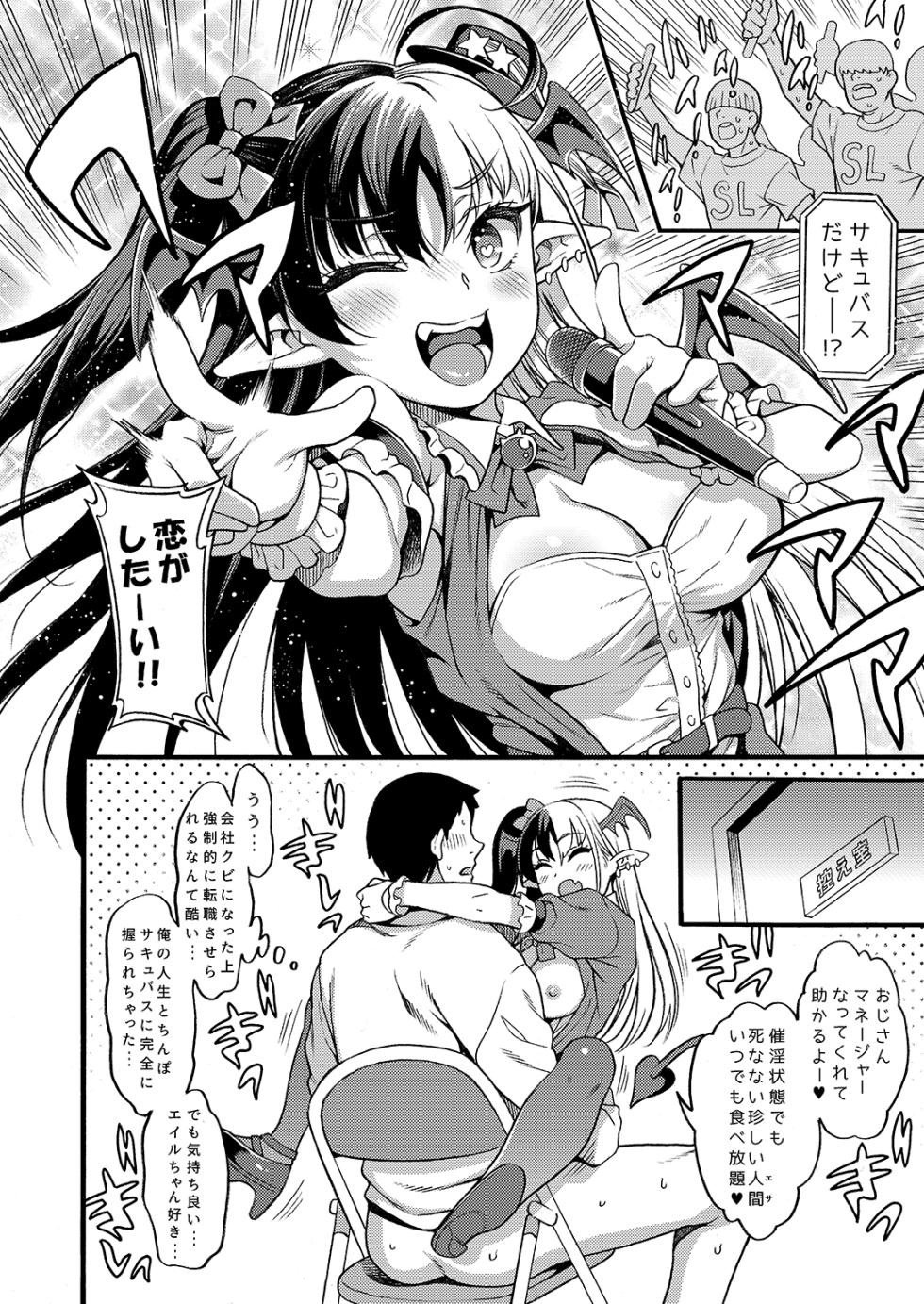 [Rabbish Kingdom (Uousaoh)] No.1 Succudol-chan wa o Oshinobi Sakusei Shitai!! [Digital] - Page 22