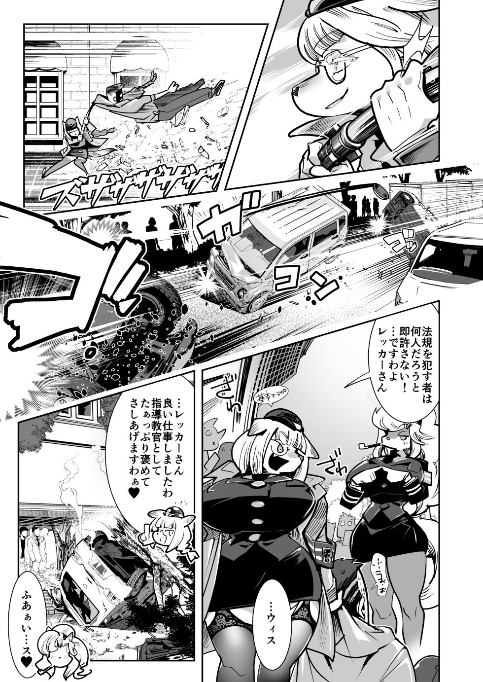 [Inchikidou (Kemonono★)] Harenchi! Police Baton & Wrecker [Digital] - Page 12