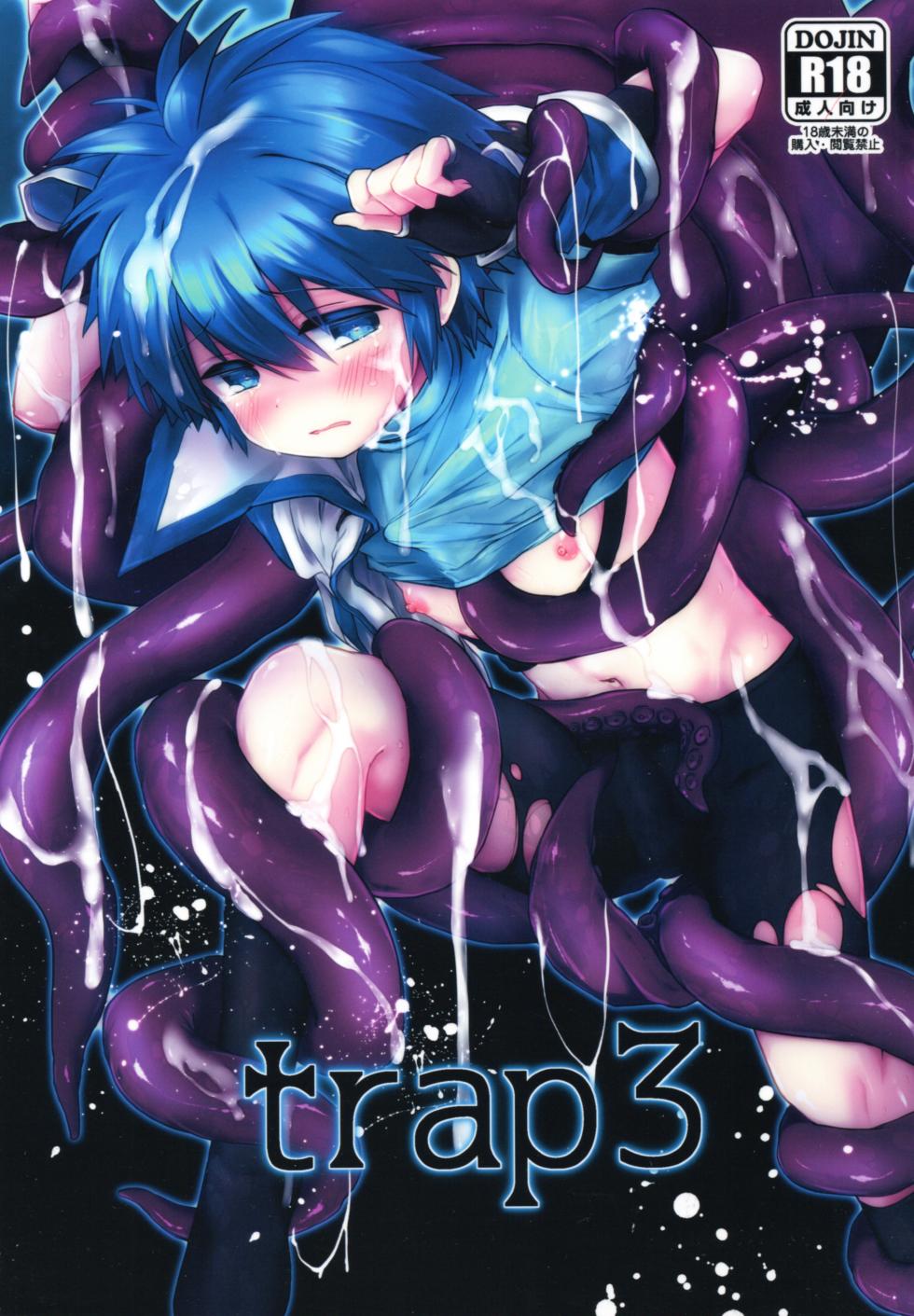 (JKet 2) [Kagayaku Hoshizuna (Miyu)] trap 3 (Tartaros: Rebirth) - Page 1