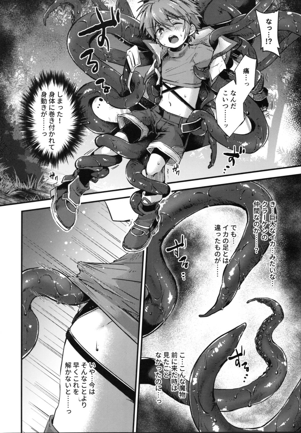 (JKet 2) [Kagayaku Hoshizuna (Miyu)] trap 3 (Tartaros: Rebirth) - Page 5
