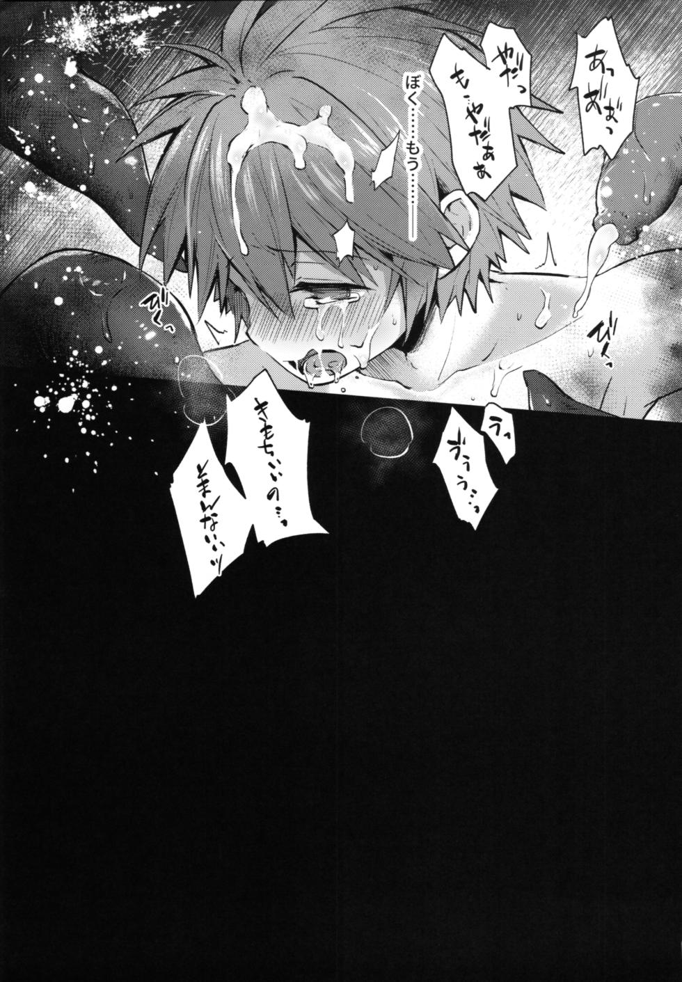 (JKet 2) [Kagayaku Hoshizuna (Miyu)] trap 3 (Tartaros: Rebirth) - Page 20