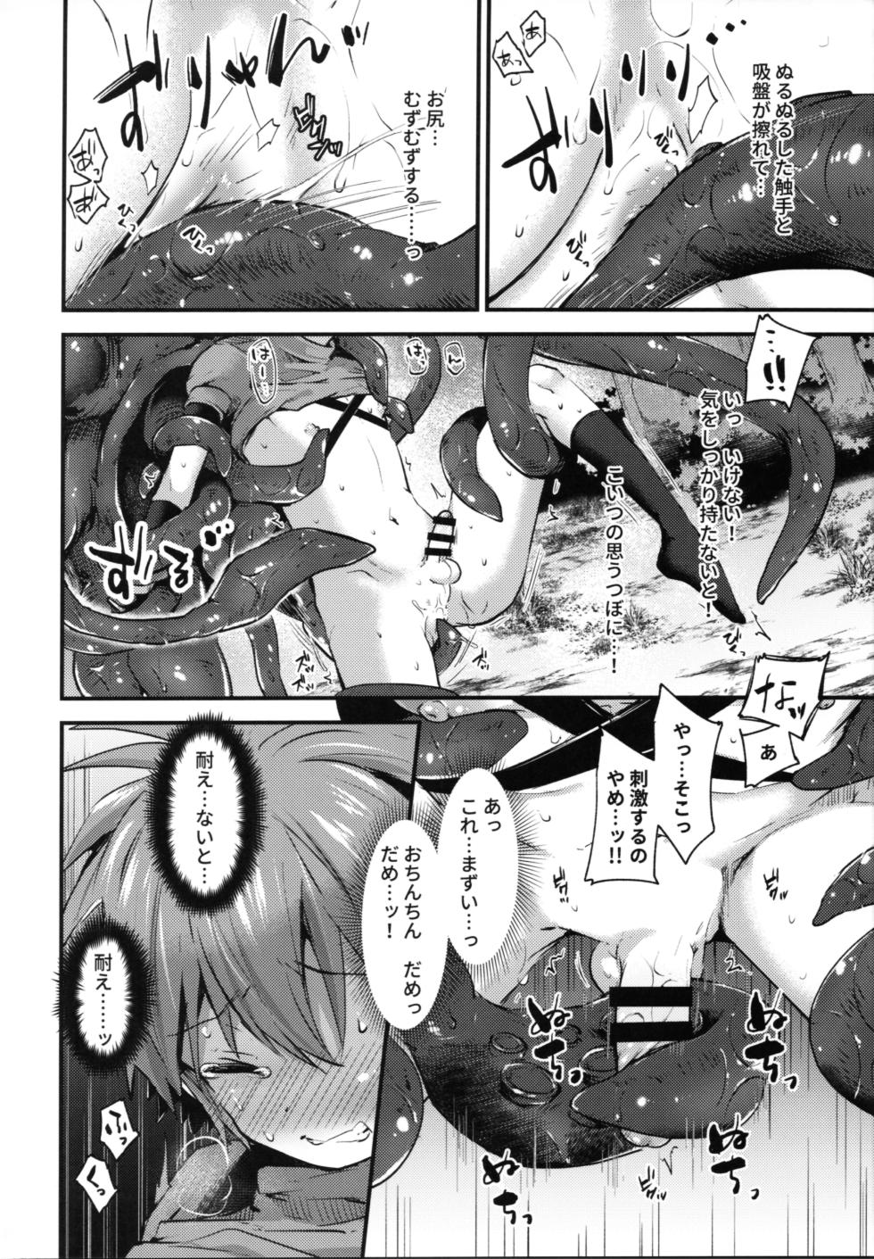 (JKet 2) [Kagayaku Hoshizuna (Miyu)] trap 3 (Tartaros: Rebirth) - Page 11