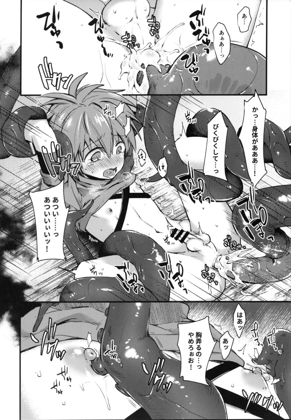 (JKet 2) [Kagayaku Hoshizuna (Miyu)] trap 3 (Tartaros: Rebirth) - Page 15
