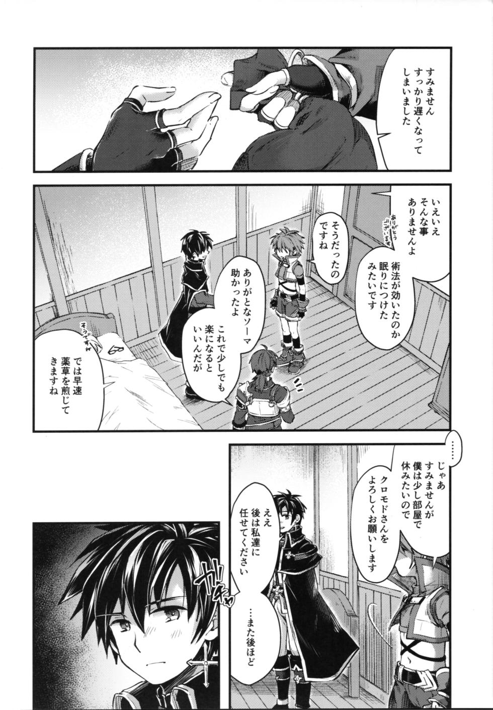 (JKet 2) [Kagayaku Hoshizuna (Miyu)] trap 3 (Tartaros: Rebirth) - Page 23