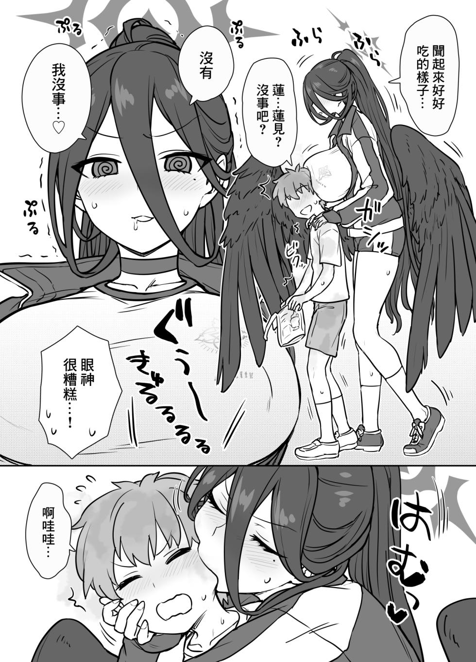 [110-GROOVE (Itou Yuuji)] Hasumi-san to Training | 與蓮見一起鍛煉  (Blue Archive) [Chinese] [Digital] - Page 7