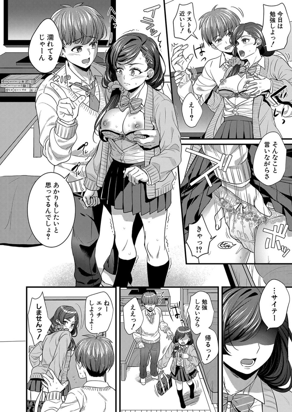 COMIC Shingeki 2023-12 [Digital] - Page 11