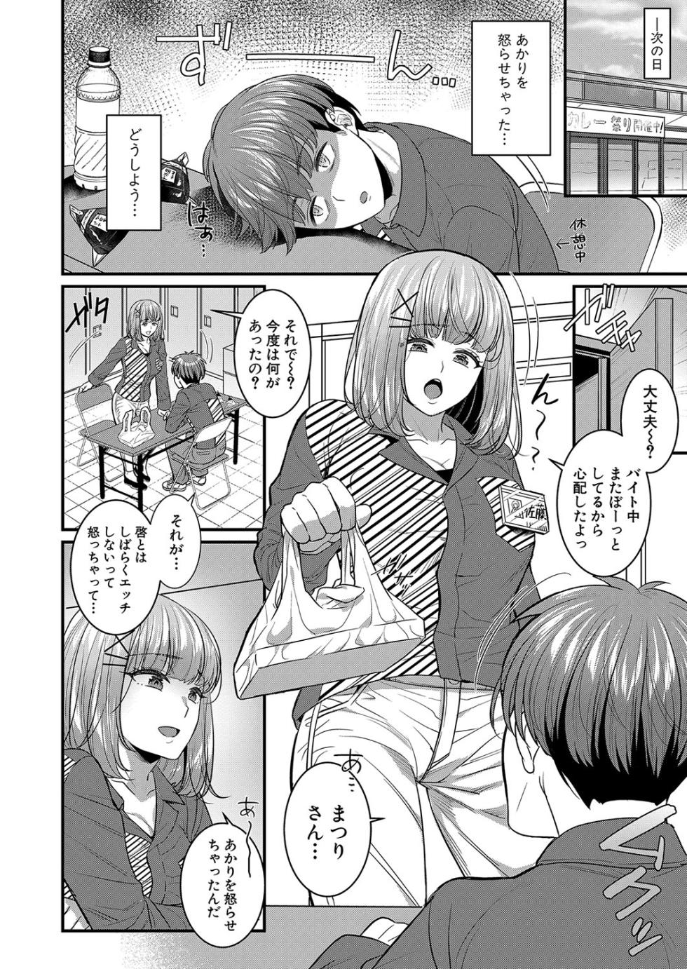 COMIC Shingeki 2023-12 [Digital] - Page 13