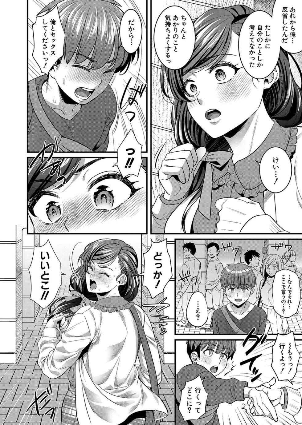 COMIC Shingeki 2023-12 [Digital] - Page 27