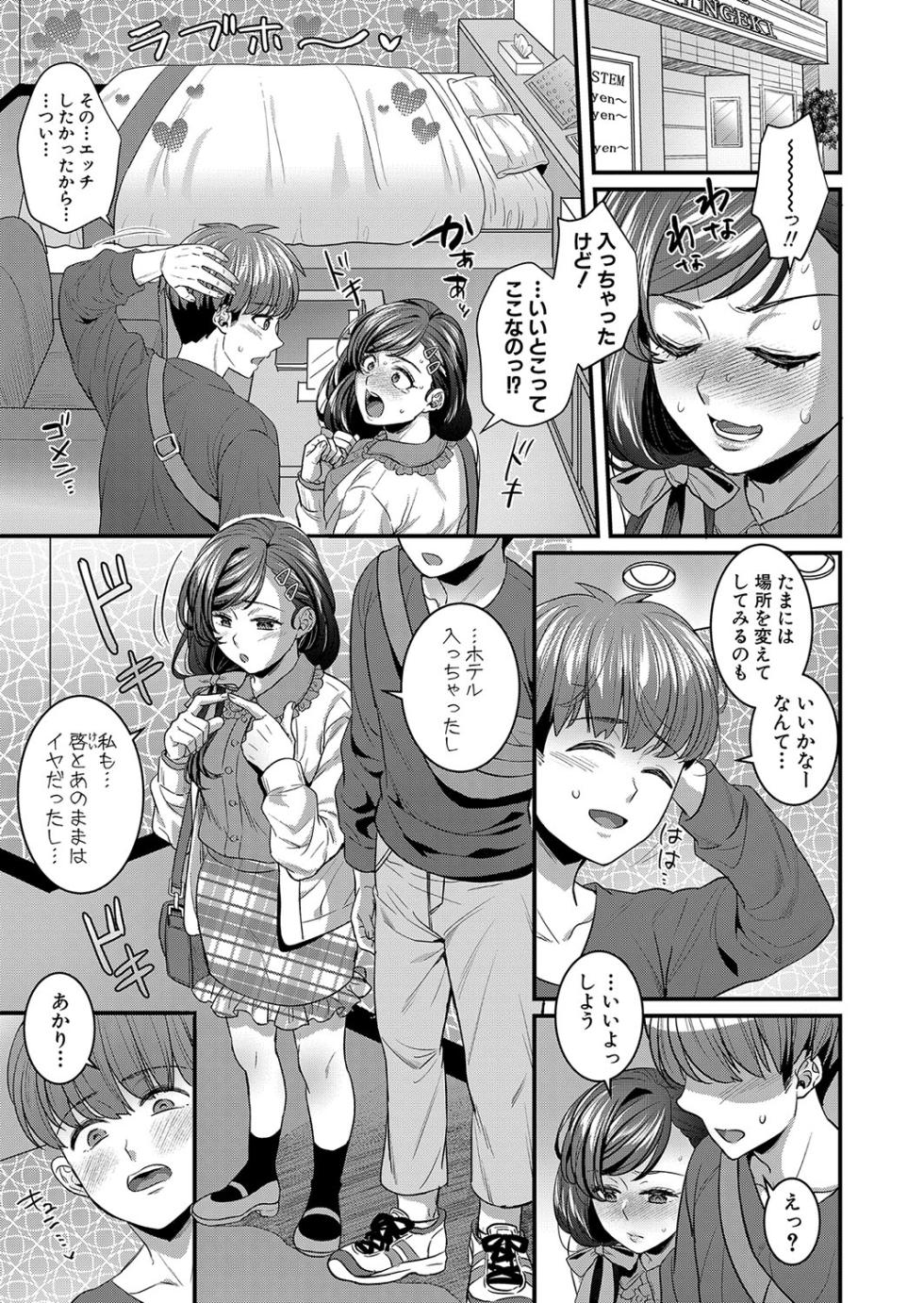 COMIC Shingeki 2023-12 [Digital] - Page 28