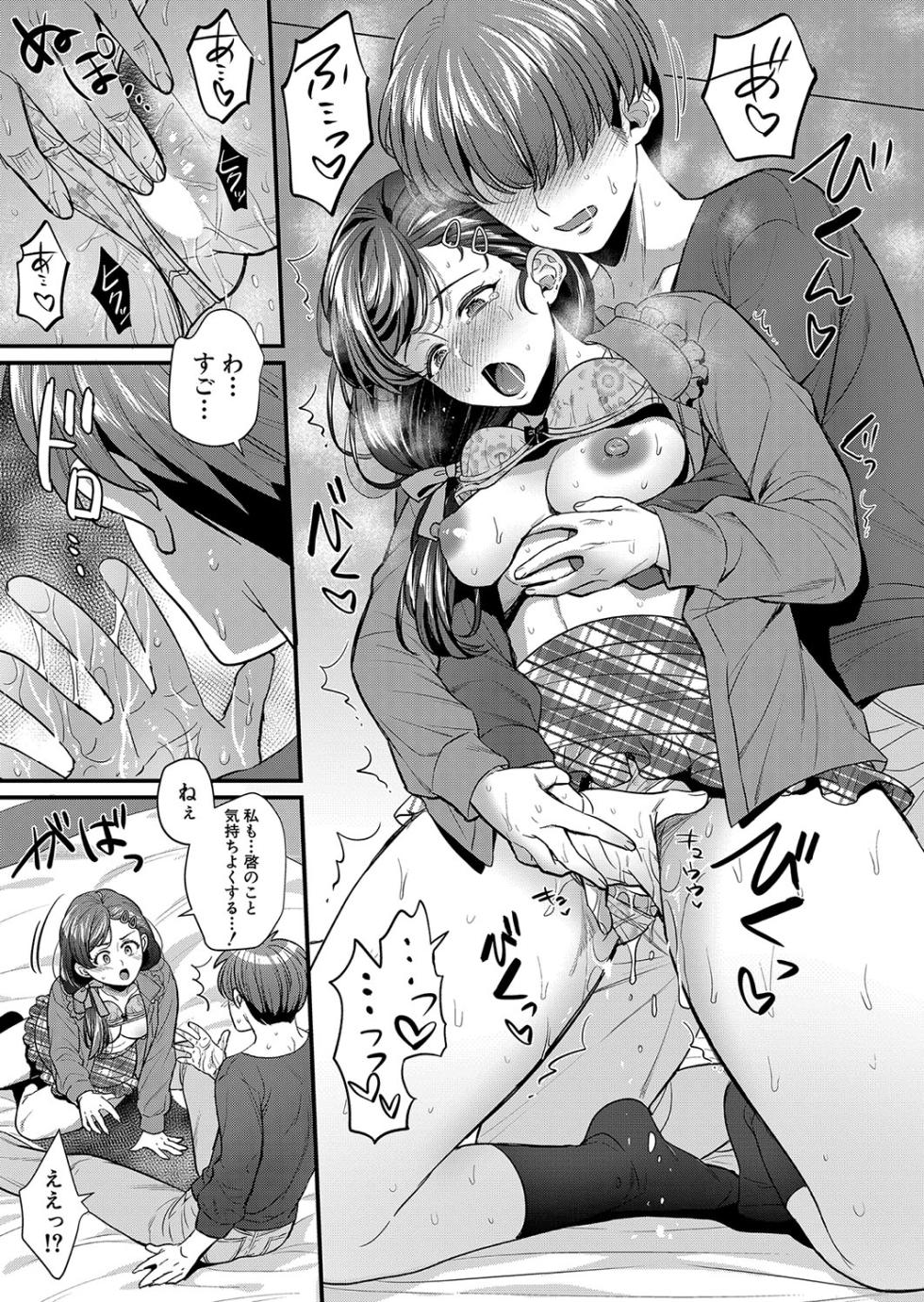 COMIC Shingeki 2023-12 [Digital] - Page 34