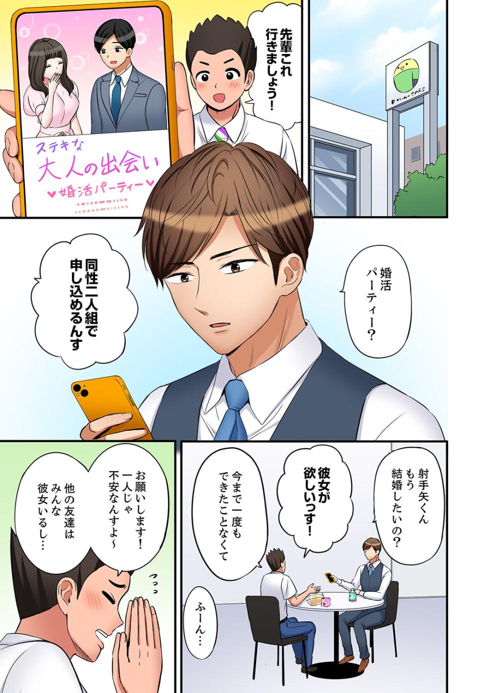 [Nanashiki Fuka] "Ato 3-kai wa Ikeru yo ne?" Otto no Kitaku Mae, Zetsurin Gitei ni Nando mo Hametaosareru Tsuma 35 - Page 3