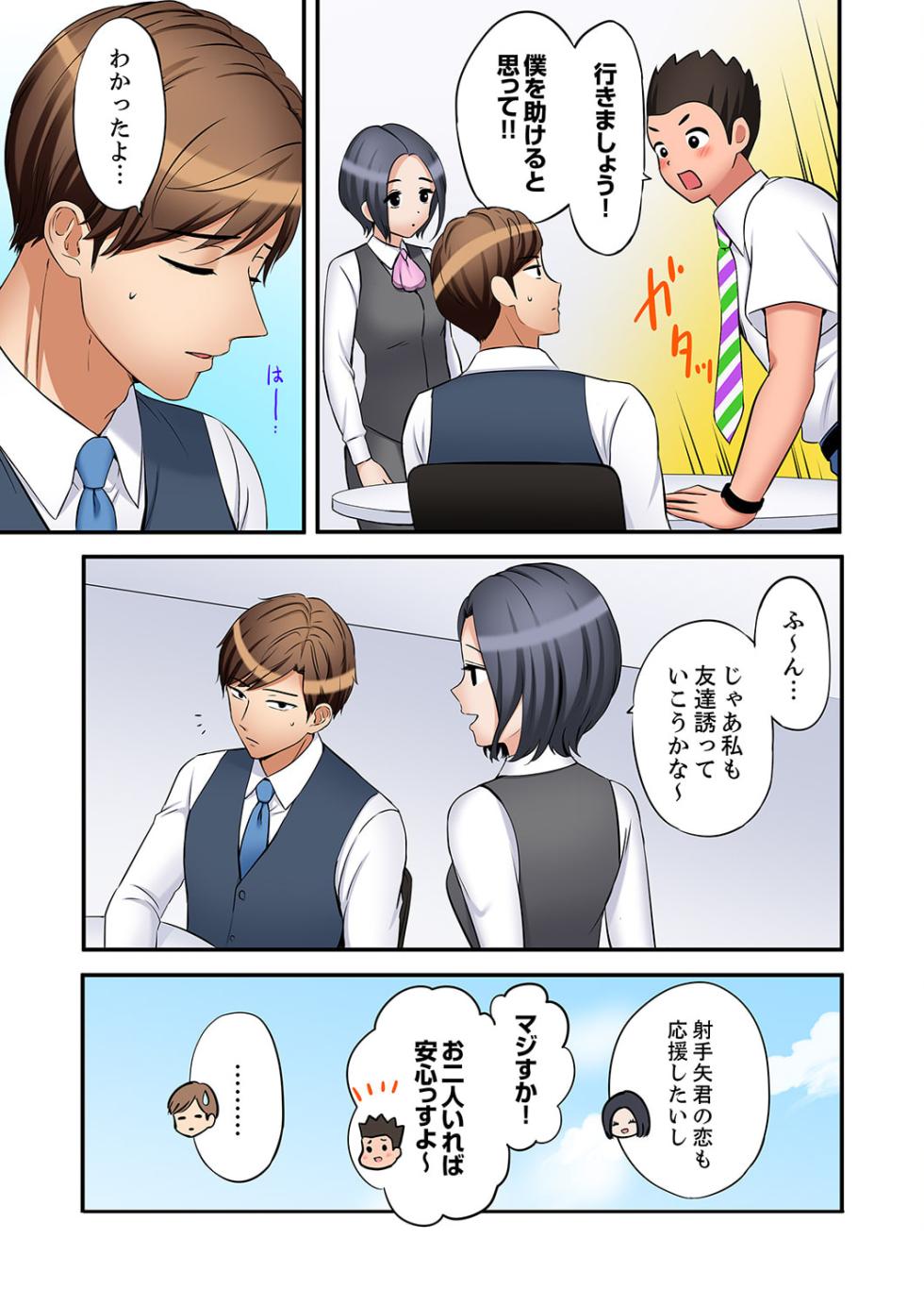 [Nanashiki Fuka] "Ato 3-kai wa Ikeru yo ne?" Otto no Kitaku Mae, Zetsurin Gitei ni Nando mo Hametaosareru Tsuma 35 - Page 5