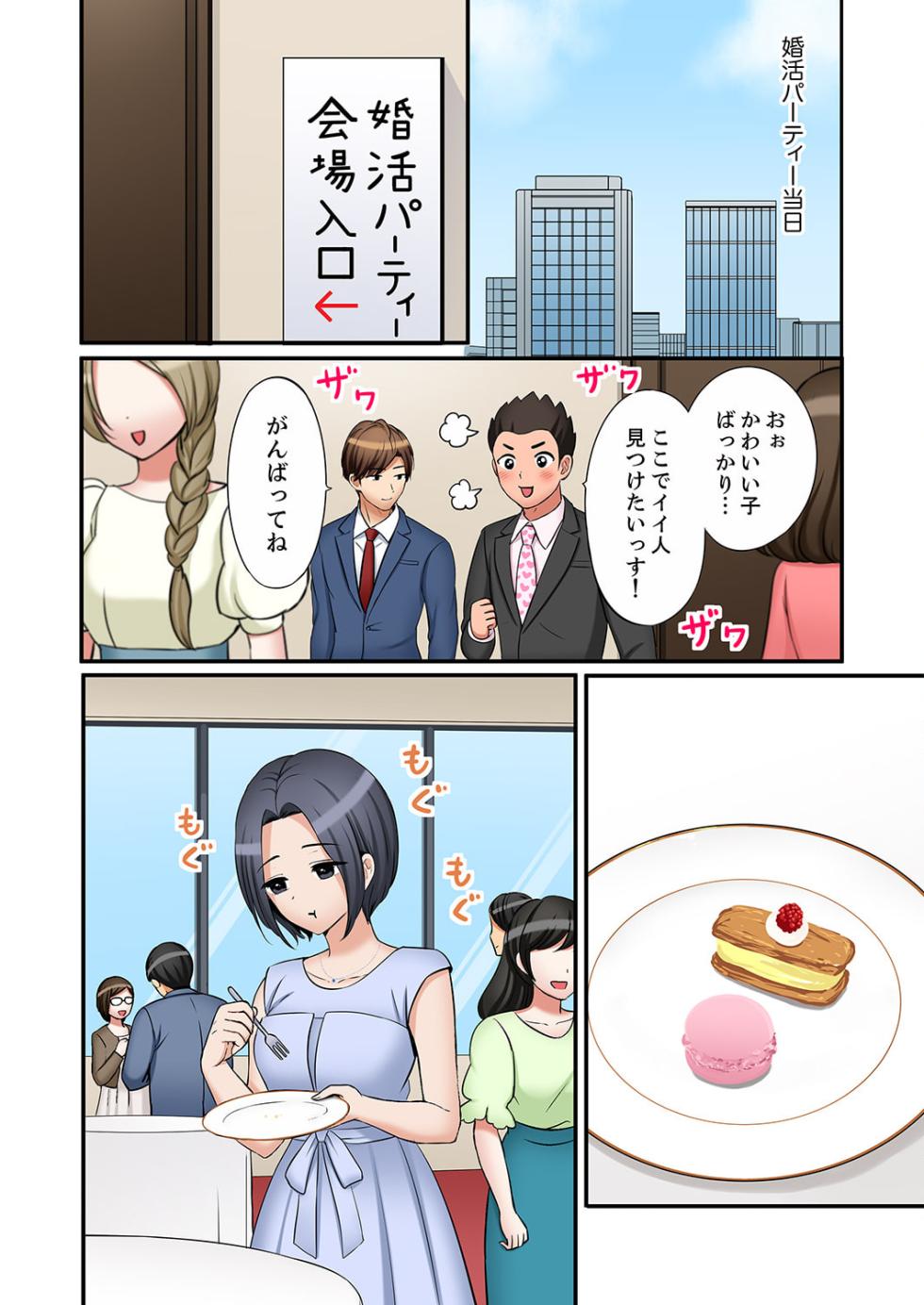 [Nanashiki Fuka] "Ato 3-kai wa Ikeru yo ne?" Otto no Kitaku Mae, Zetsurin Gitei ni Nando mo Hametaosareru Tsuma 35 - Page 6