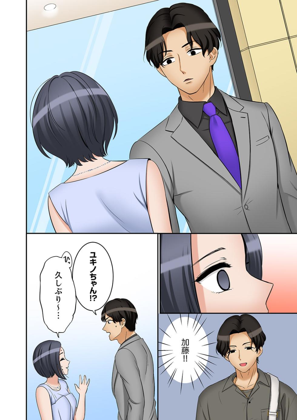 [Nanashiki Fuka] "Ato 3-kai wa Ikeru yo ne?" Otto no Kitaku Mae, Zetsurin Gitei ni Nando mo Hametaosareru Tsuma 35 - Page 8