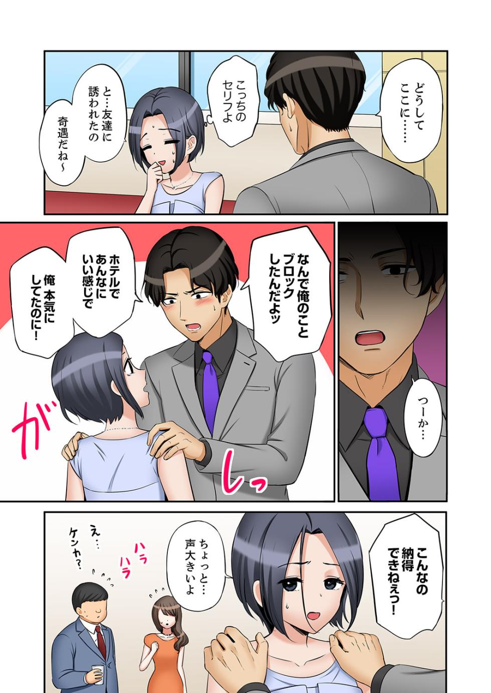 [Nanashiki Fuka] "Ato 3-kai wa Ikeru yo ne?" Otto no Kitaku Mae, Zetsurin Gitei ni Nando mo Hametaosareru Tsuma 35 - Page 9