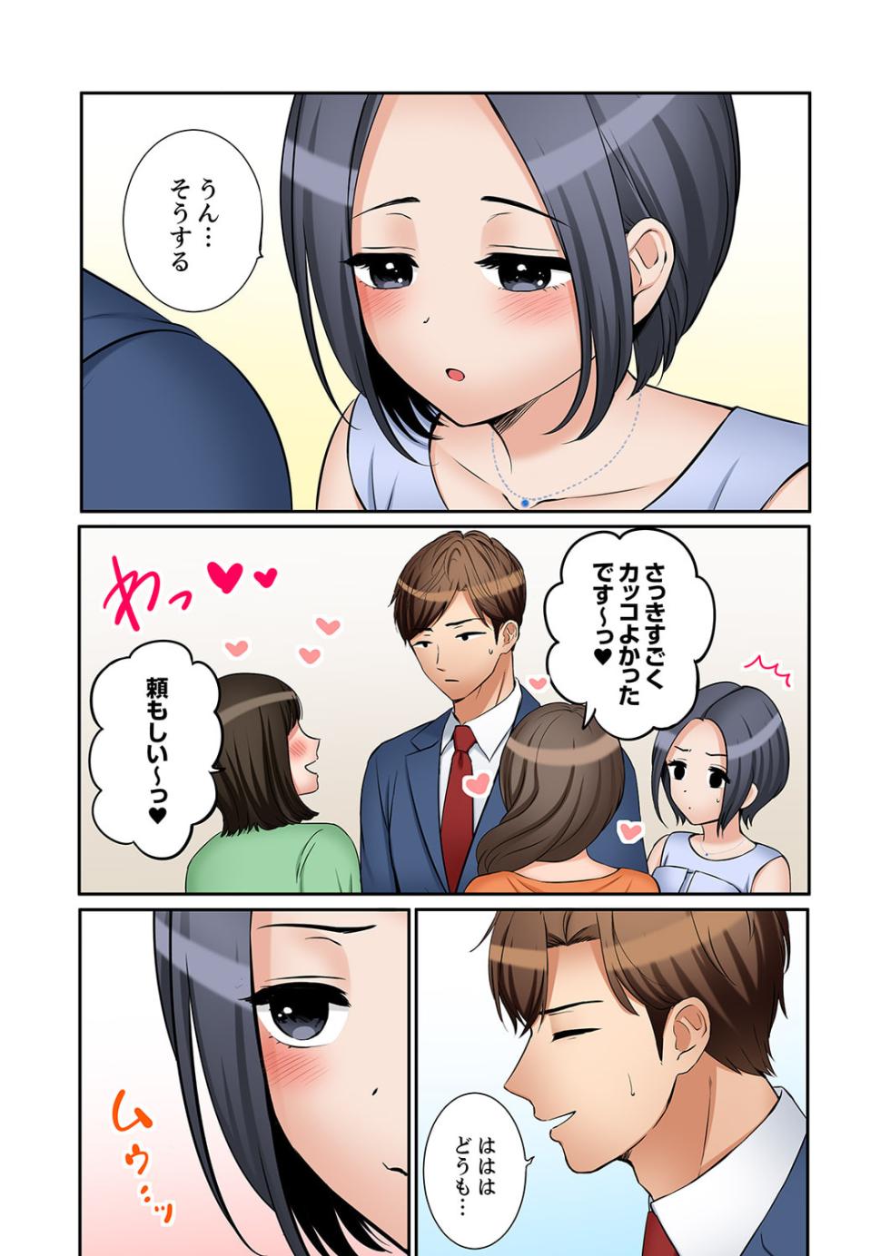 [Nanashiki Fuka] "Ato 3-kai wa Ikeru yo ne?" Otto no Kitaku Mae, Zetsurin Gitei ni Nando mo Hametaosareru Tsuma 35 - Page 12