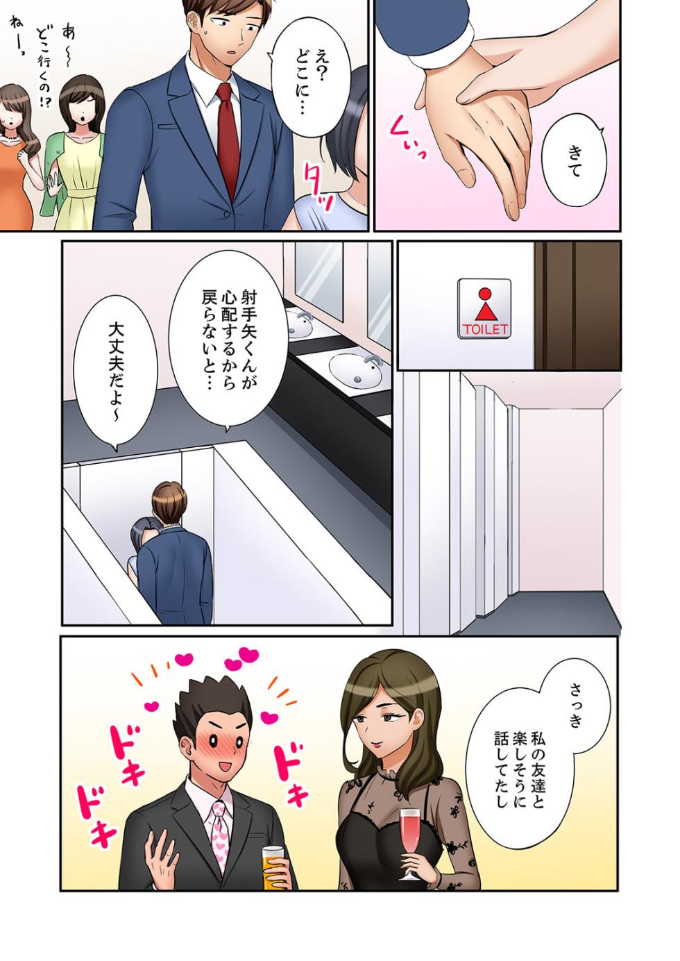 [Nanashiki Fuka] "Ato 3-kai wa Ikeru yo ne?" Otto no Kitaku Mae, Zetsurin Gitei ni Nando mo Hametaosareru Tsuma 35 - Page 13