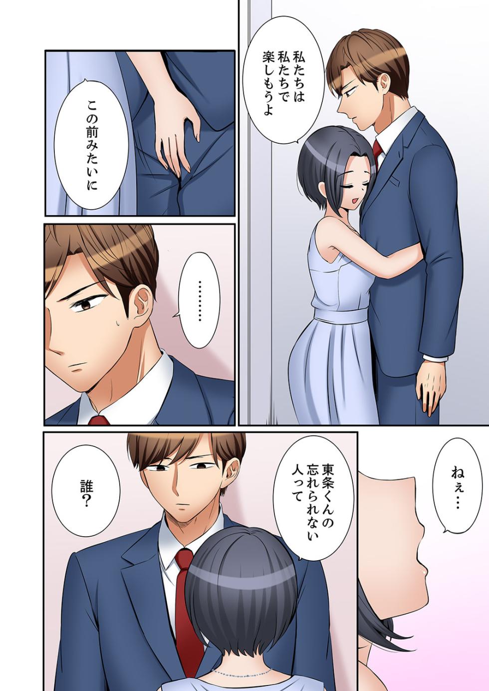 [Nanashiki Fuka] "Ato 3-kai wa Ikeru yo ne?" Otto no Kitaku Mae, Zetsurin Gitei ni Nando mo Hametaosareru Tsuma 35 - Page 14