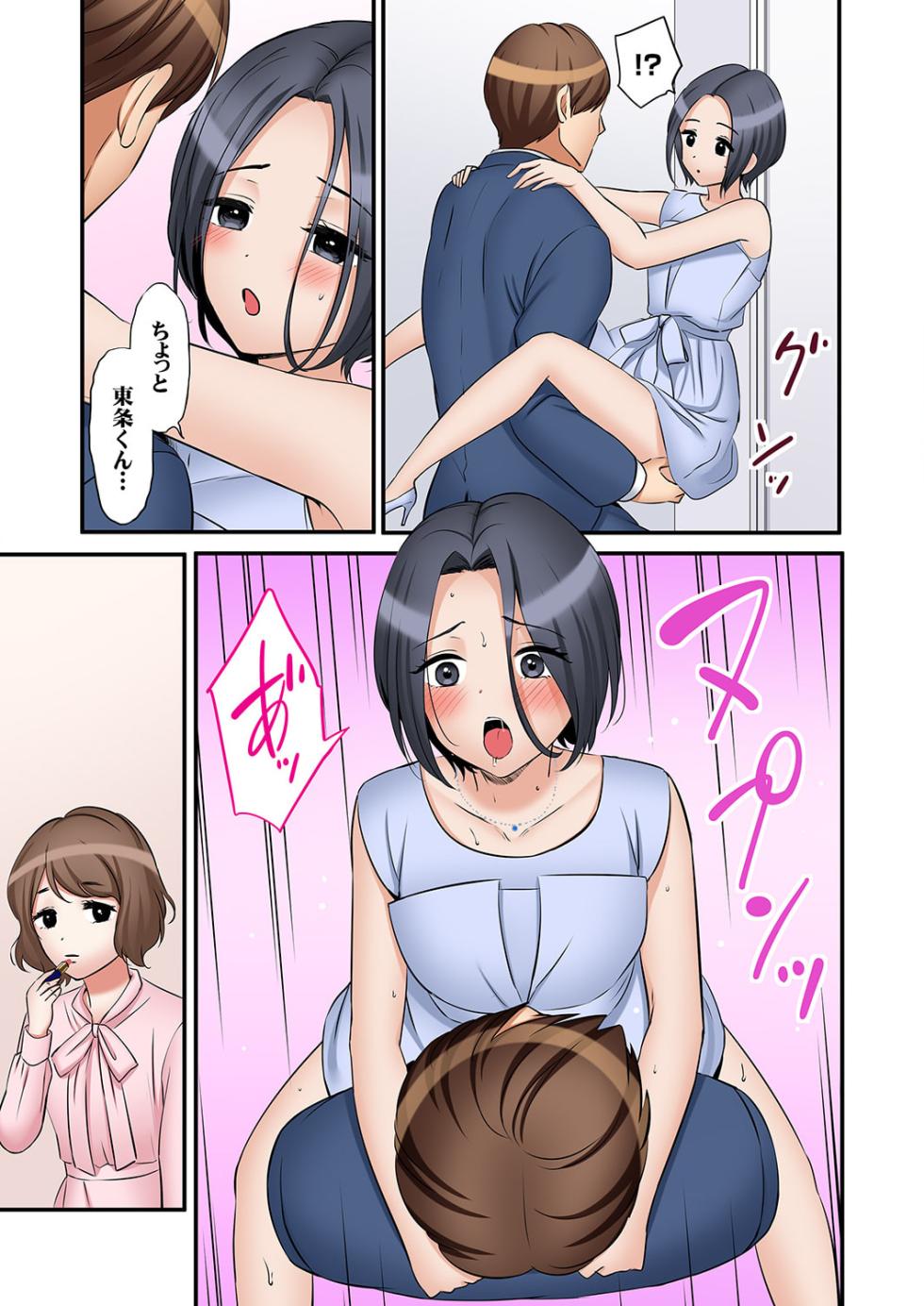 [Nanashiki Fuka] "Ato 3-kai wa Ikeru yo ne?" Otto no Kitaku Mae, Zetsurin Gitei ni Nando mo Hametaosareru Tsuma 35 - Page 21