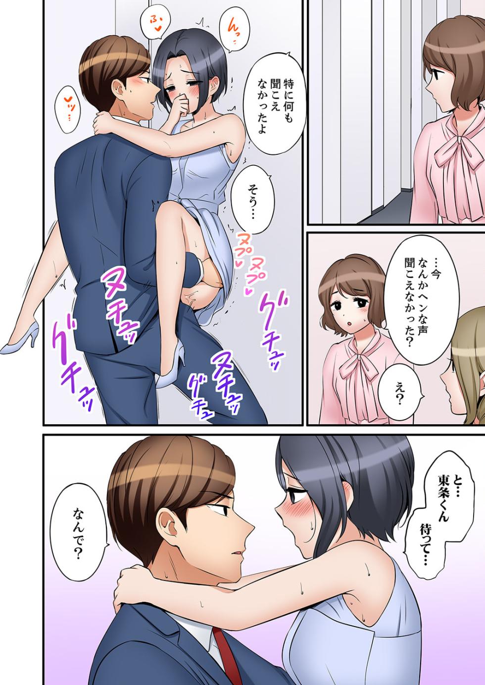 [Nanashiki Fuka] "Ato 3-kai wa Ikeru yo ne?" Otto no Kitaku Mae, Zetsurin Gitei ni Nando mo Hametaosareru Tsuma 35 - Page 22