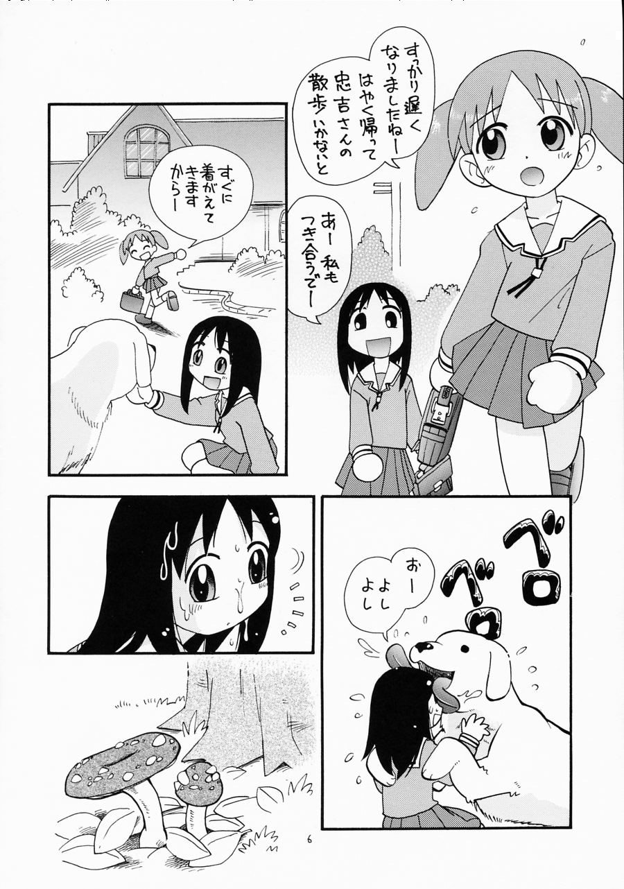 (C61) [Momo no Tsubomi (Various)] Eru Eru 16 (Various) - Page 5