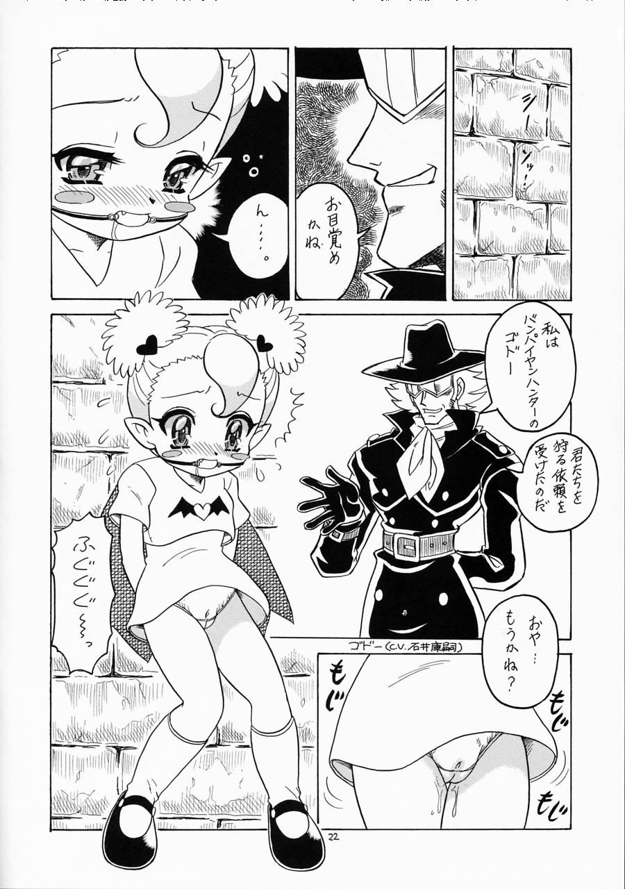 (C61) [Momo no Tsubomi (Various)] Eru Eru 16 (Various) - Page 21