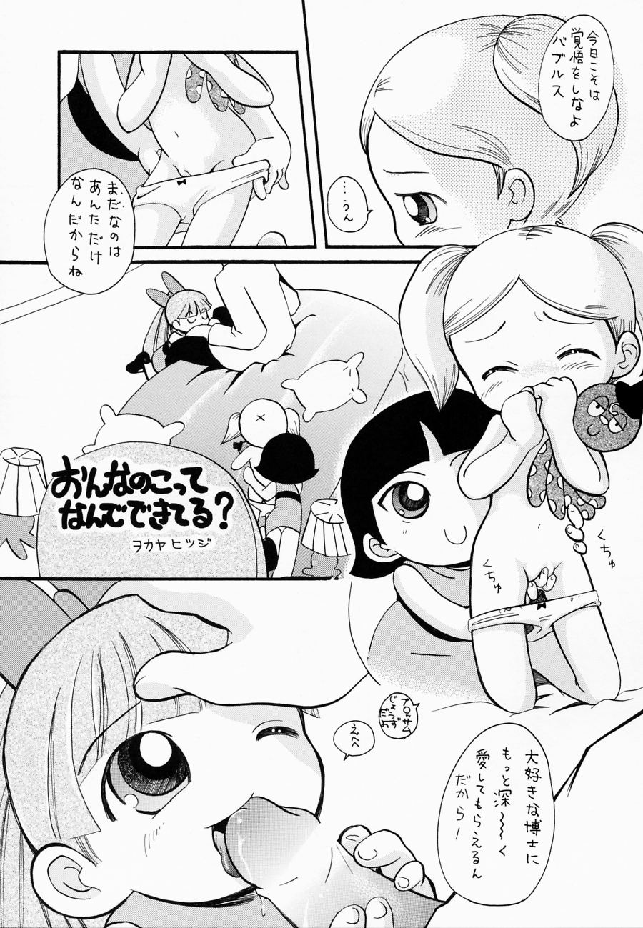 (C61) [Momo no Tsubomi (Various)] Eru Eru 16 (Various) - Page 28