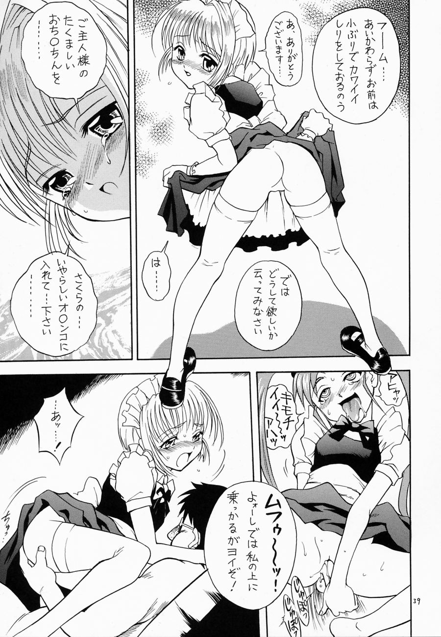 (C61) [Momo no Tsubomi (Various)] Eru Eru 16 (Various) - Page 38