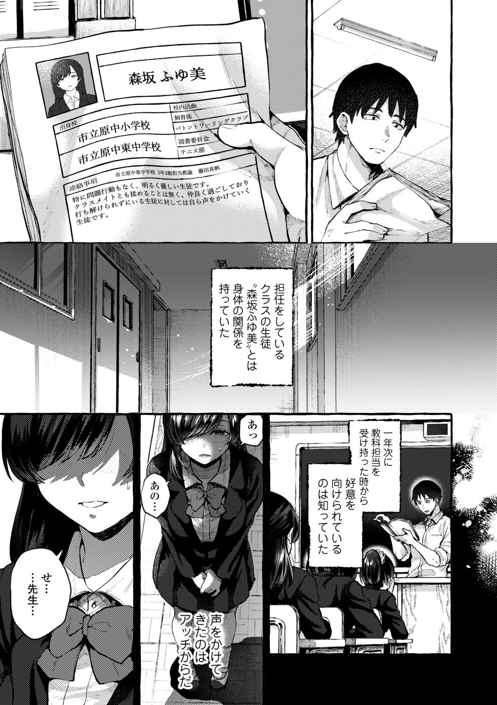 [SenakaGashiri] Anoko no Okiniiri [DL版] - Page 7