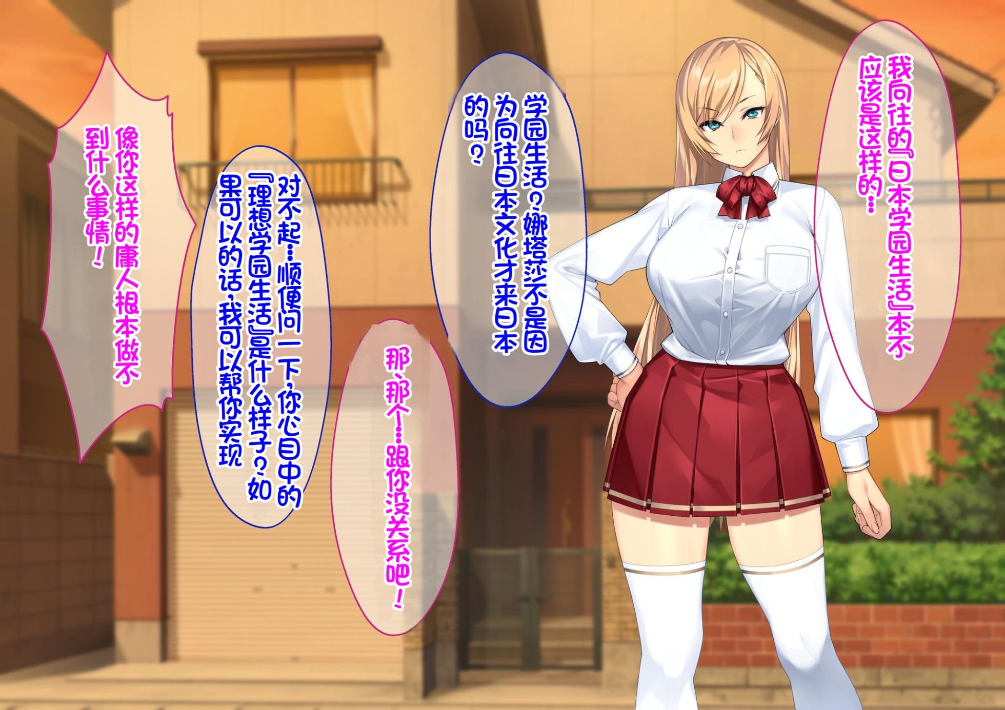 [Akari Blast! (23)] Wagaya ni Yattekita Gouman na Russia-jin Ojou-sama ni Saimin o Kaketara Rippa na Nikubenki ni Narimashita.[Chinese] - Page 7