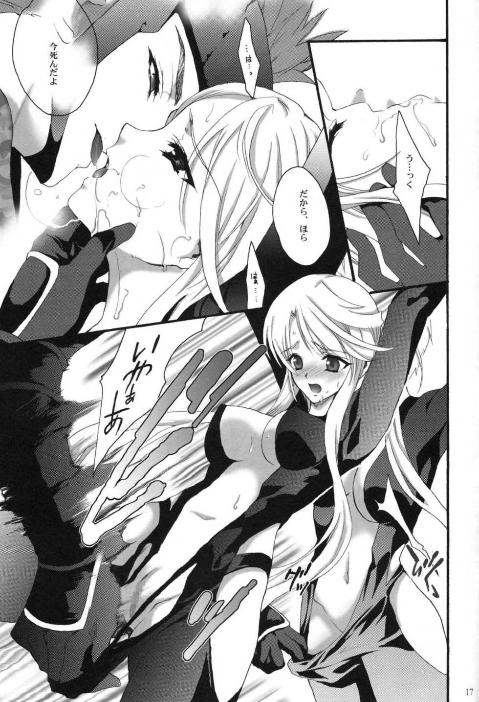 (ComiChara 2) [Hanzai Tengoku (Hasei Agana)] SyuU-U (Sengoku Basara) - Page 16