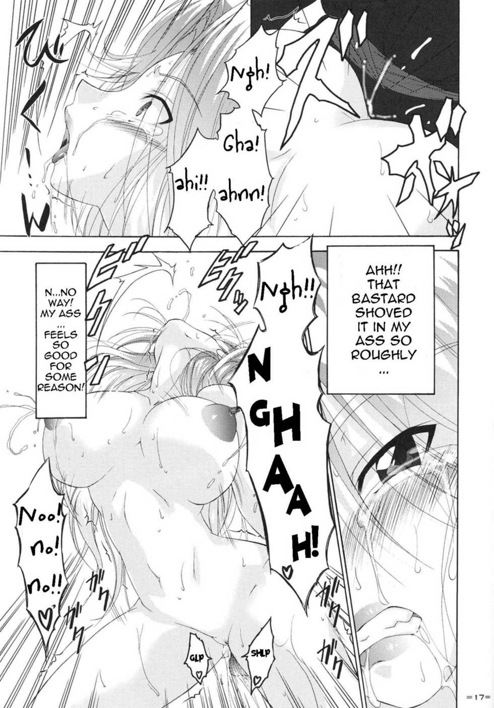 (SC35) [Tsurikichi Doumei (Shiomi Yuusuke)] Neko na Hito, Kiku na Hito ~Neko na Hito Hachi na Hito 2~ / Shiomi Yuusuke Kojinshi (Bleach) [English] - Page 16