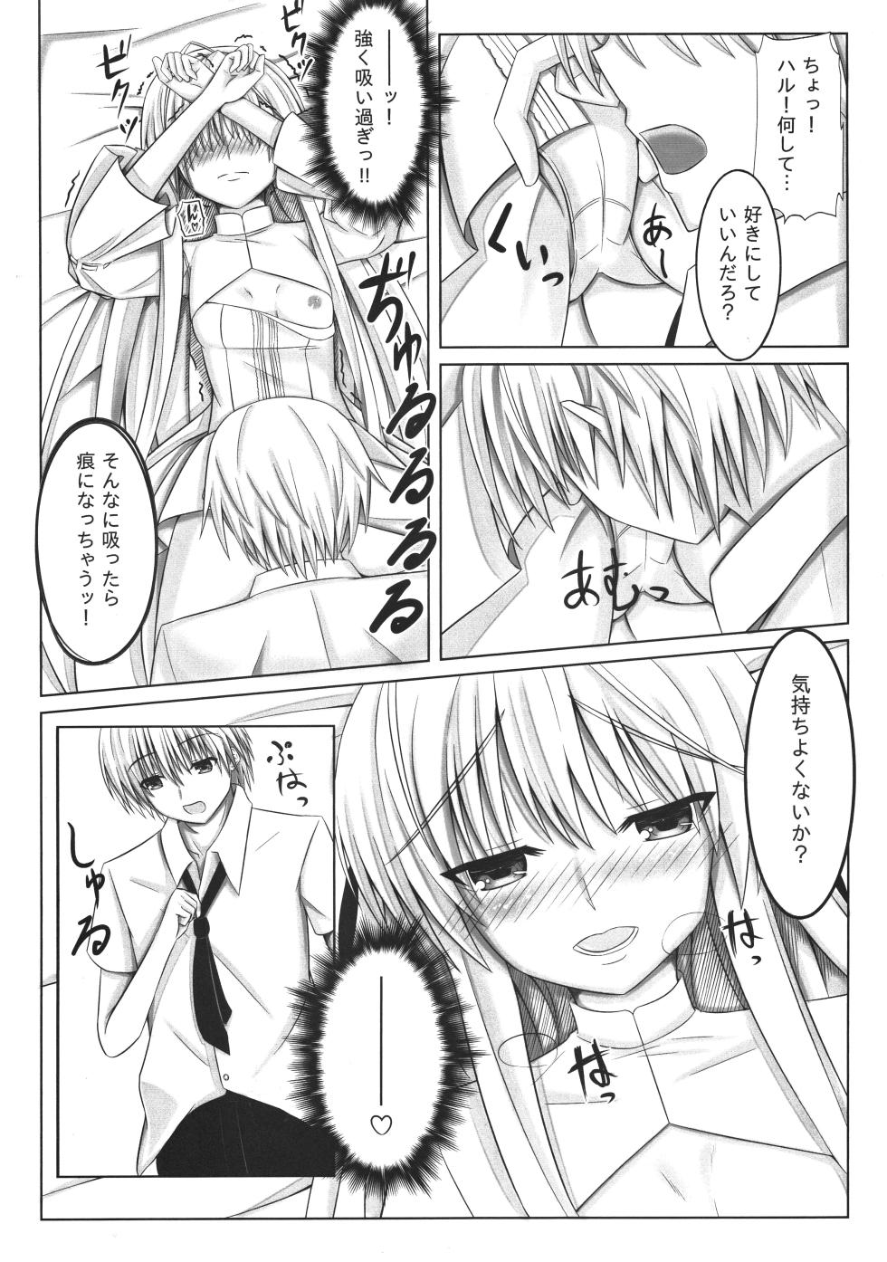 (C95) [Tetsunabe (Nyabe)] Futari no Mirai to Sono Saki to (Yosuga no Sora) - Page 8