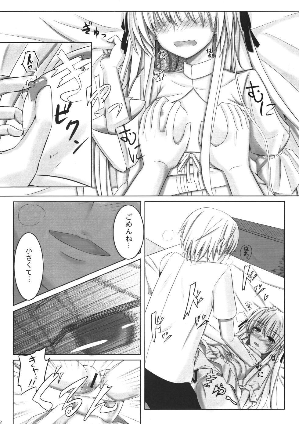 (C95) [Tetsunabe (Nyabe)] Futari no Mirai to Sono Saki to (Yosuga no Sora) - Page 11