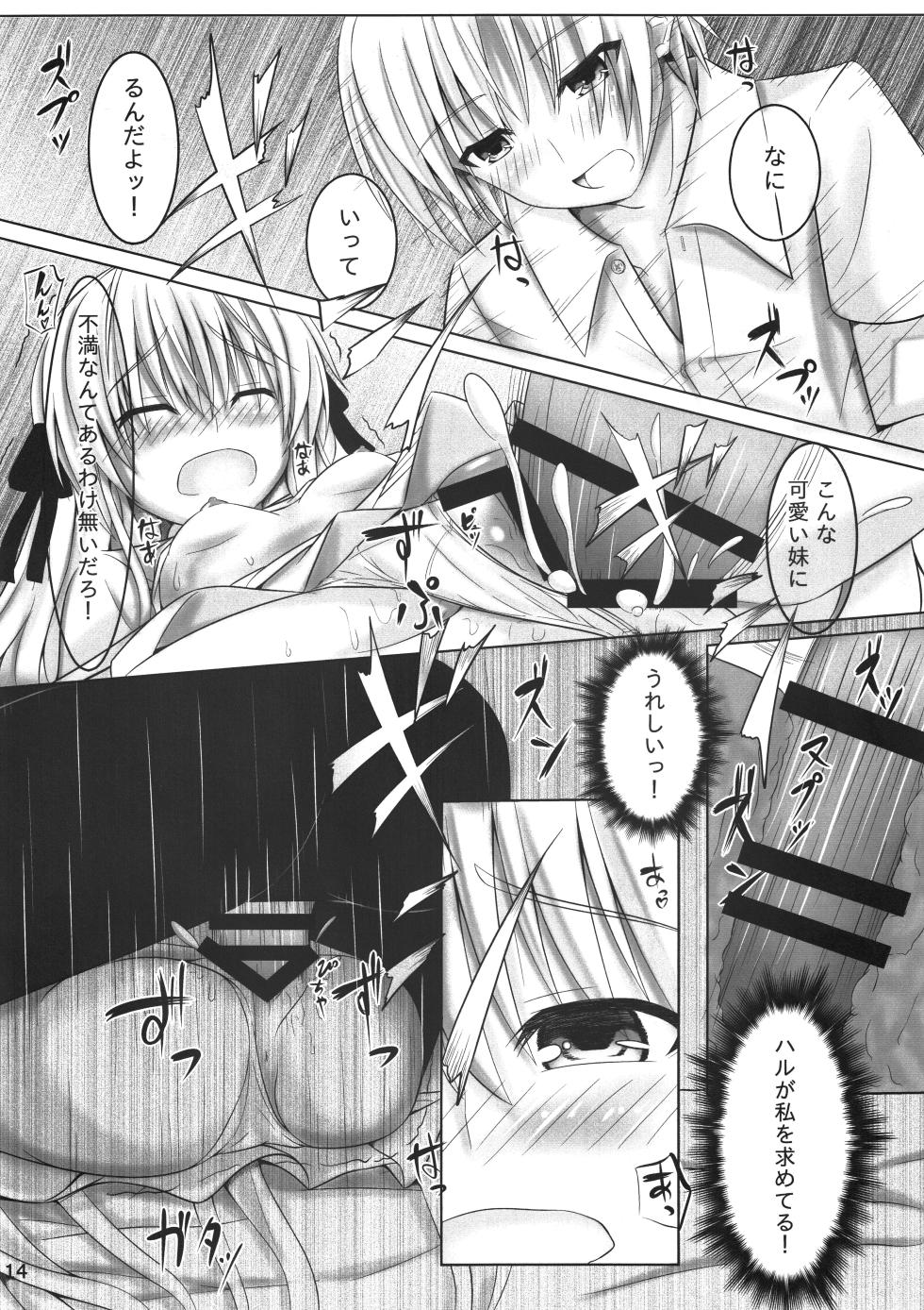 (C95) [Tetsunabe (Nyabe)] Futari no Mirai to Sono Saki to (Yosuga no Sora) - Page 13