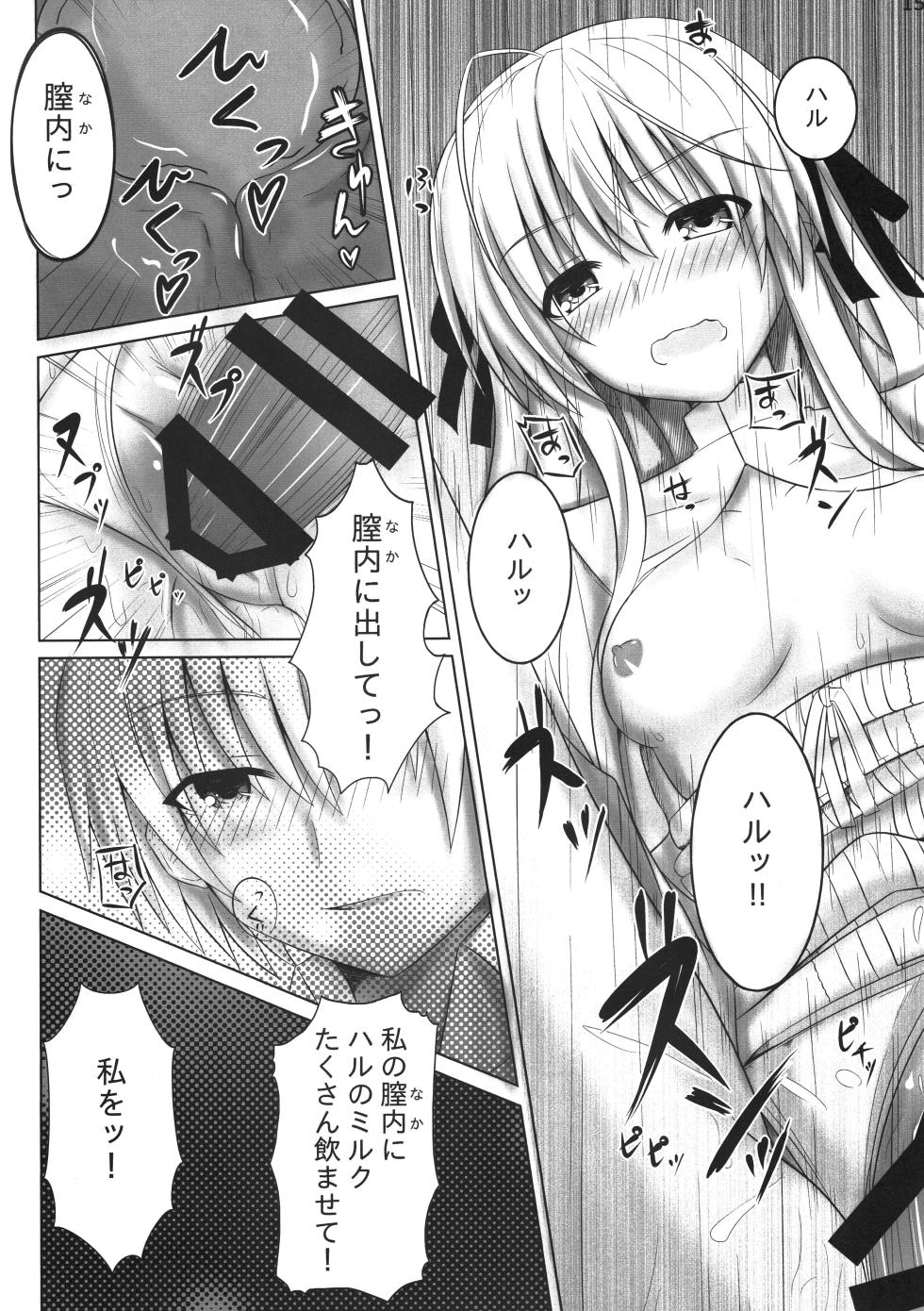 (C95) [Tetsunabe (Nyabe)] Futari no Mirai to Sono Saki to (Yosuga no Sora) - Page 14