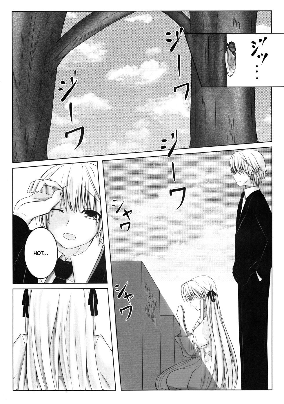 (C95) [Tetsunabe (Nyabe)] Futari no Mirai to Sono Saki to | Their Future, and What Came After (Yosuga no Sora) [English] [TRJR] - Page 2